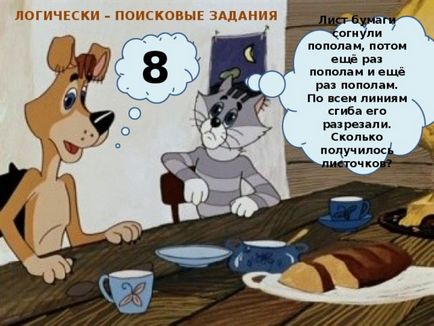 Розумники і розумниці 2 клас »