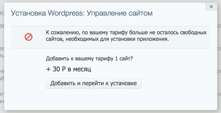 Установка wordpress на