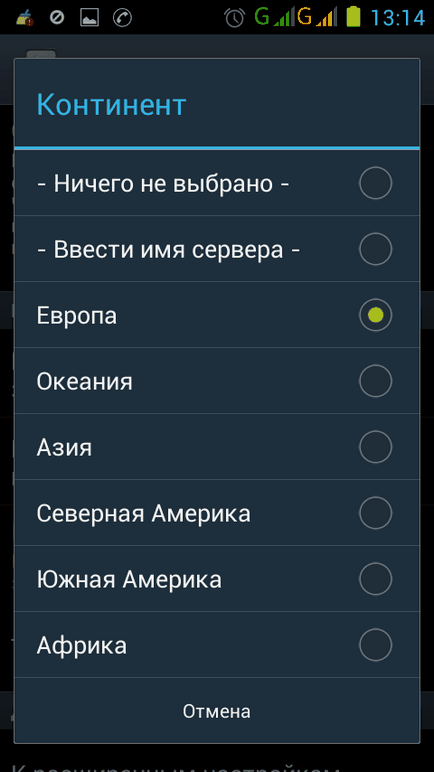 Збільшуємо швидкість підключення до gps смартфона на android