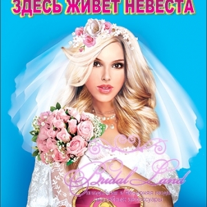 Mănuși de mireasă pentru o nuntă cu o dată, numele mirelui sau mirelui Moscova
