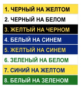 Вибір кольору для зовнішньої рекламної вивіски магазину психологія реклами