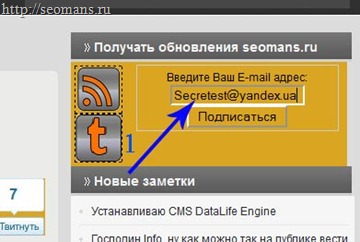 Виконати підписку на rss канал по e-mail через feedburner і відмовитися від нього