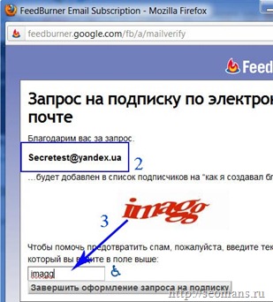 Виконати підписку на rss канал по e-mail через feedburner і відмовитися від нього