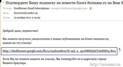Виконати підписку на rss канал по e-mail через feedburner і відмовитися від нього