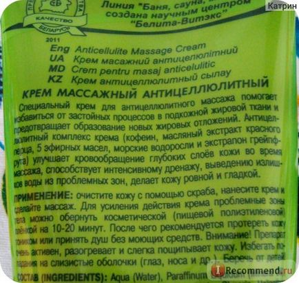 Vitex masaj cremă anticelulitică, masaj, saună - ceea ce arată o oglindă oribilă