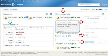 Rezultatul webmoney într-un cont bancar