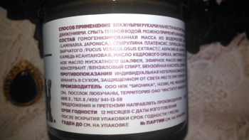 Alge în produse cosmetice