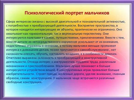 Виховання гендерних дітей в сім'ї і відмінності з статевим вихованням