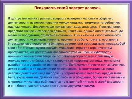 Виховання гендерних дітей в сім'ї і відмінності з статевим вихованням