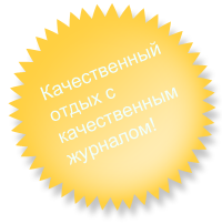 Зустрічаємо хрещення за всіма правилами, жіночий журнал qli