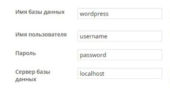 Wordpress помилка установки з'єднання з бд! Що робити