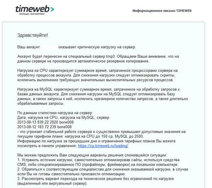 Хороший хостинг для wordpress вся правда про timeweb