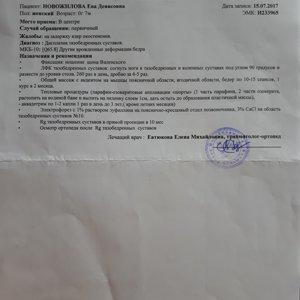 Zdravitsa, rețeaua centrelor de medicină de familie din Novosibirsk pe bulevardul de metrou roșu - recenzii, adresa,