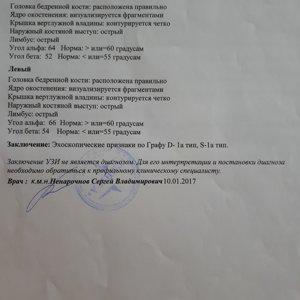 Здравиця, мережа центрів сімейної медицини в Одессае на метро червоний проспект - відгуки, адреса,