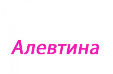 Значення імені - імена, їх опис, сумісність і астрологія