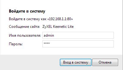 Zyxel keenetic lite ii