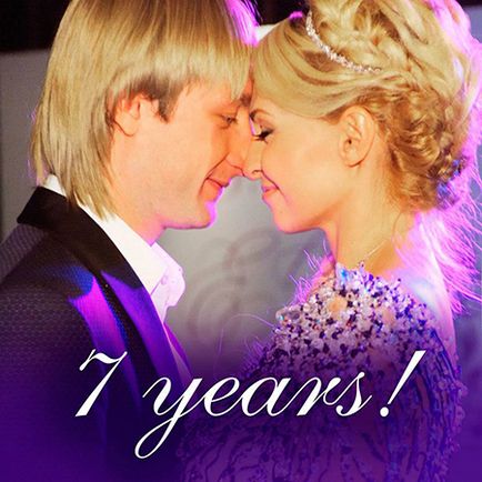 Szeptember 12. házassági évfordulóját Rudkovsky és Plushenko, az első - videó - lánya Christina Aguilera