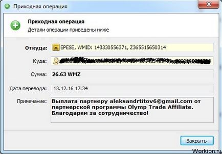 45 Способів заробити гроші через інтернет