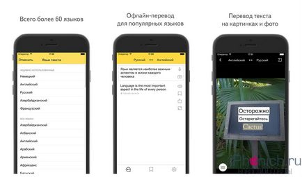 5 Cel mai bun, dar gratuit translator pentru iphone și ipad