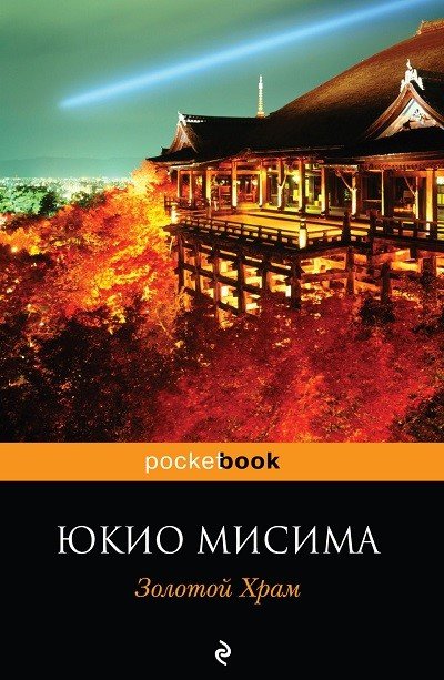 5 Японських письменників, які відкриють вам новий світ, kicky magazine