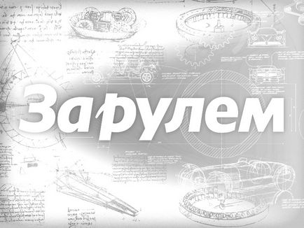 60 Часів «за кермом» кільце протиріч - largus, granta, aveo - лада Ларгус клуб