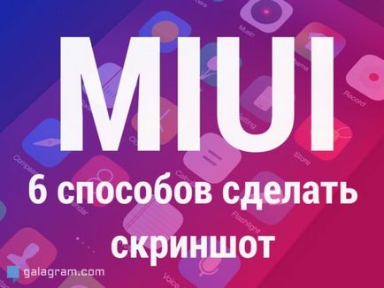 6 moduri de a face o captură de ecran în miui pe xiaomi