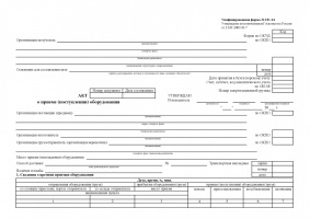 Акт прийому-передачі обладнання завантажити зразок простий