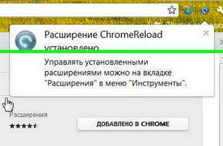 Автоматичне оновлення веб-сторінок в google chrome auto refresh plus
