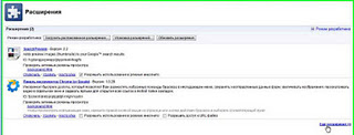 Автоматичне оновлення веб-сторінок в google chrome auto refresh plus