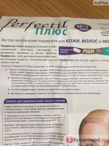 Vitabioticele negative perfectil plus