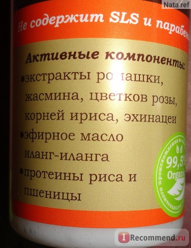 Бальзам-кондиціонер для сухих і пошкоджених волосся savonry квіткова фантазія - «бальзам, що не