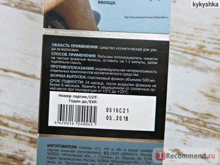 Бальзам - ополіскувач хорс форс кінська сила - «бальзам-ополіскувач - кінська сила - з