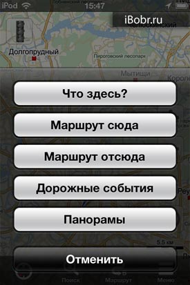 Navigare gratuită pentru iPhone și iPad cu program