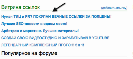 Безкоштовний трафік в будь-якій кількості - частина 2