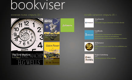 Bookviser - кращий epub-рідер для windows 8 і rt
