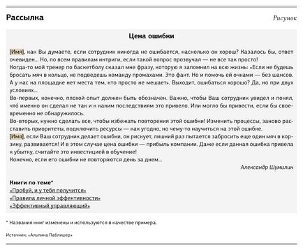 Mai degrabă decât să conecteze clientul în exemple de expediere în masă prin e-mail