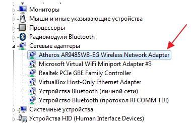 Драйвер на wifi на ноутбук