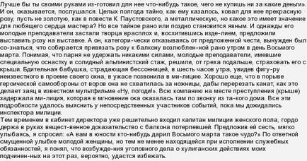 Чи є шанс у жебрака чоловіки підкорити серце багатої і красивої жінки