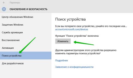 Функція - пошук пристрою - на windows 10 огляд та налаштування - топ