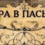 Ворожіння старовинний пасьянс на картах