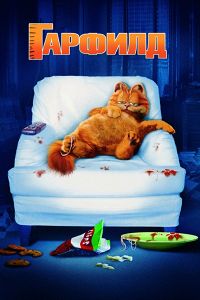 Garfield (2004) vizionează online gratuit în hd 720