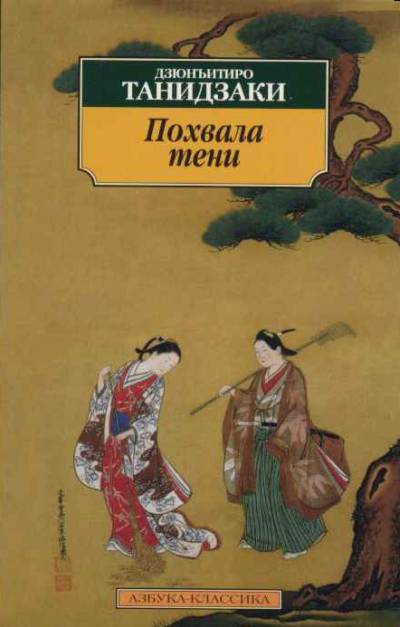 Головні твори японської літератури • arzamas