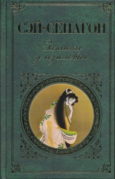 Головні твори японської літератури • arzamas