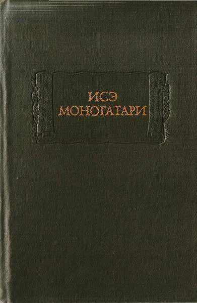 Lucrări majore ale literaturii japoneze • arzamas