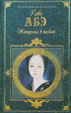 Lucrări majore ale literaturii japoneze • arzamas