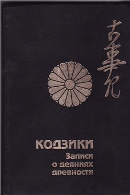 Lucrări majore ale literaturii japoneze • arzamas