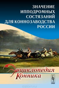 Gorno-Altai rasă de oi