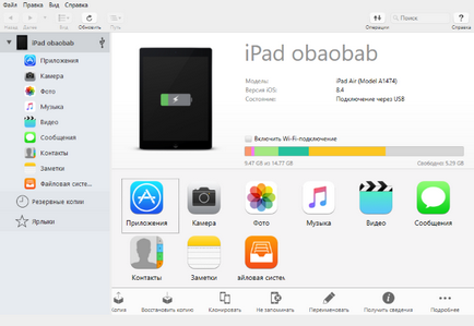 Imazing - egy új szót a menedzsment a fájlrendszer iPhone és iPad (rendszer) Imazing - egy új szót a menedzsment a iPhone és iPad fájlrendszer