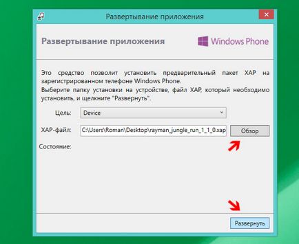 Instrucțiuni pentru instalarea fișierelor xap pe telefonul smartphone cu Windows