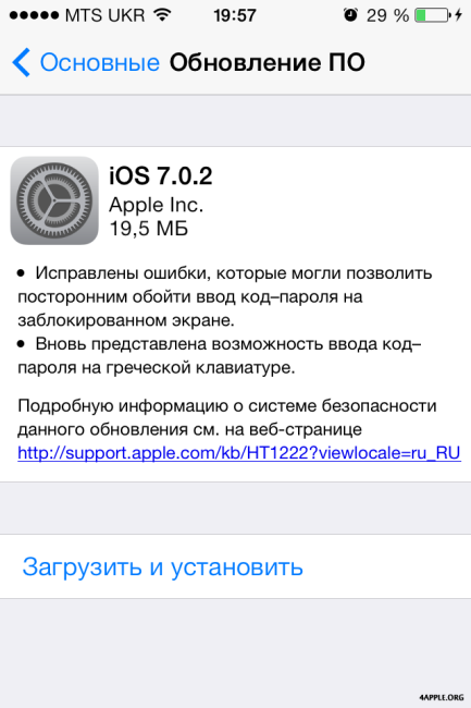 Instrucțiuni pentru descărcarea și instalarea noilor versiuni de ios pe calea aerului, fără conectarea la itunes